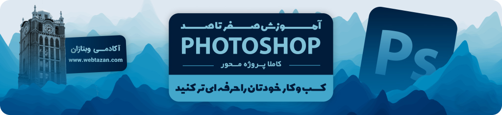 photoshop-learn-complete